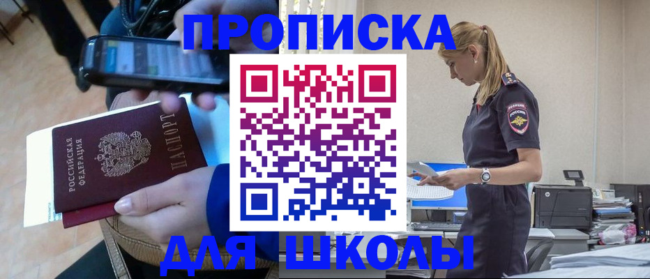 временная прописка в Арсеньеве